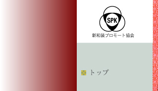 �g�b�v